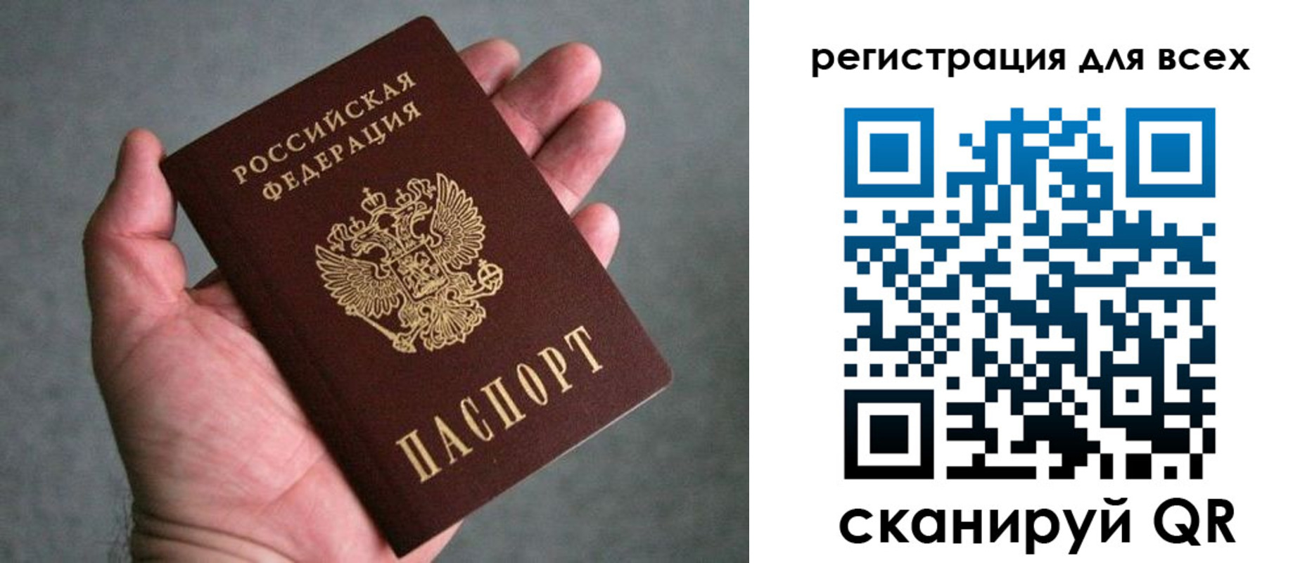 прописка ребенка в Солнечногорске