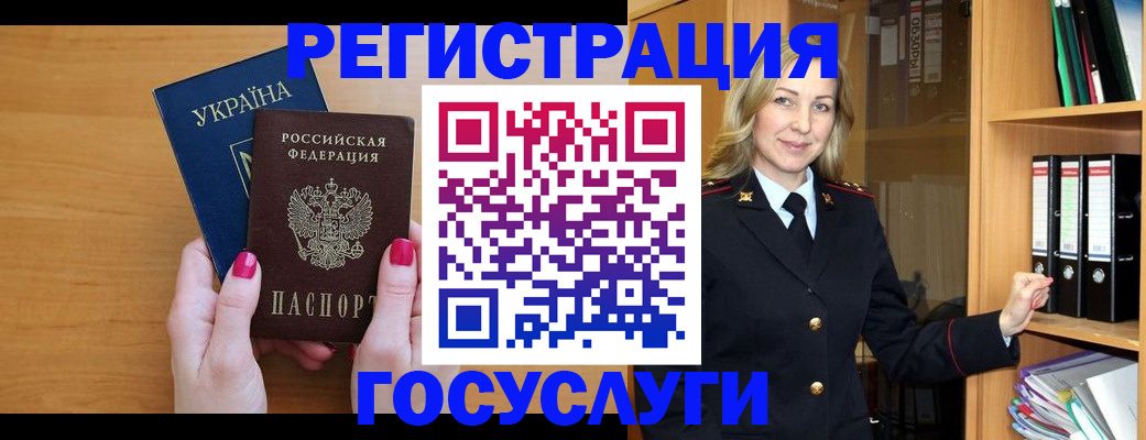 прописка штамп в Солнечногорске