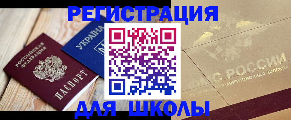 временная регистрация в Солнечногорске