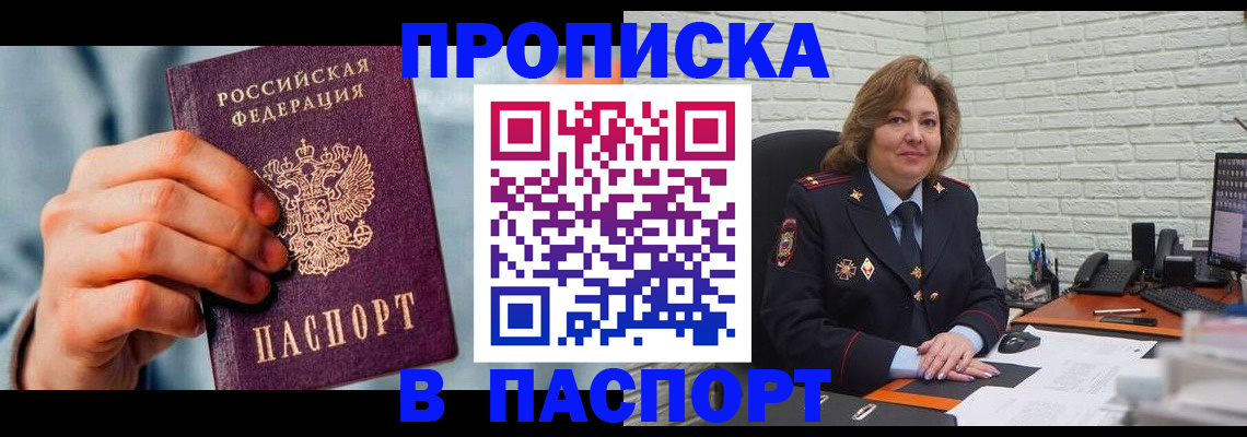 временная регистрация для всех в Солнечногорске